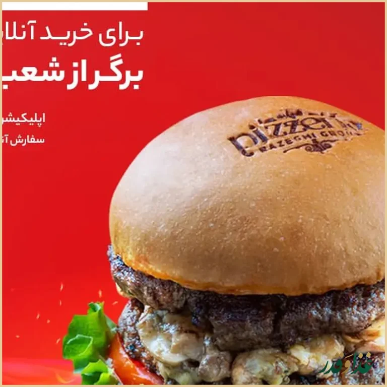 پیتزا پیزریا