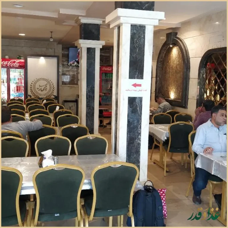 رستوران چهار فصل