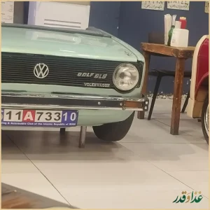 اتول برگر و رستوران ماشین