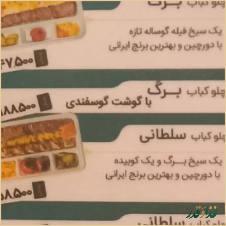 رستوران می شف