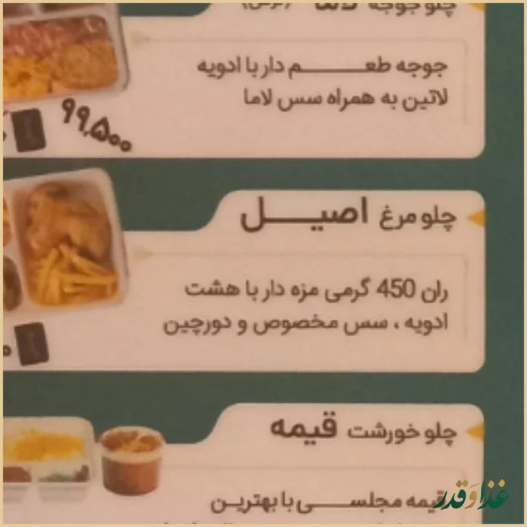 رستوران می شف