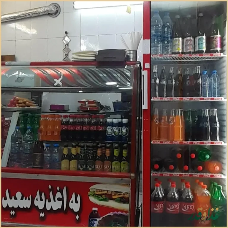 ساندویچ سعید