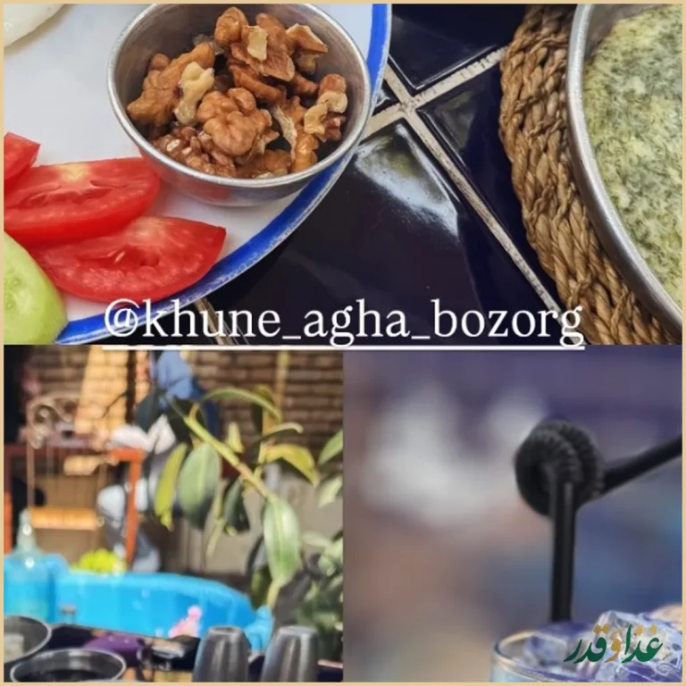 کافه رستوران سنتی خونه آقا بزرگ