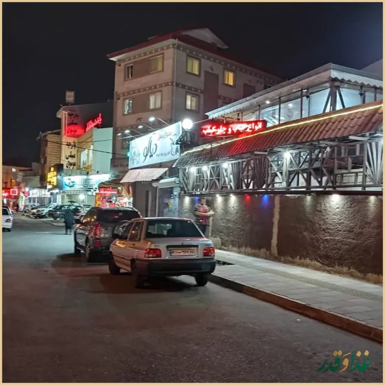 رستوران سنتی دیاکو