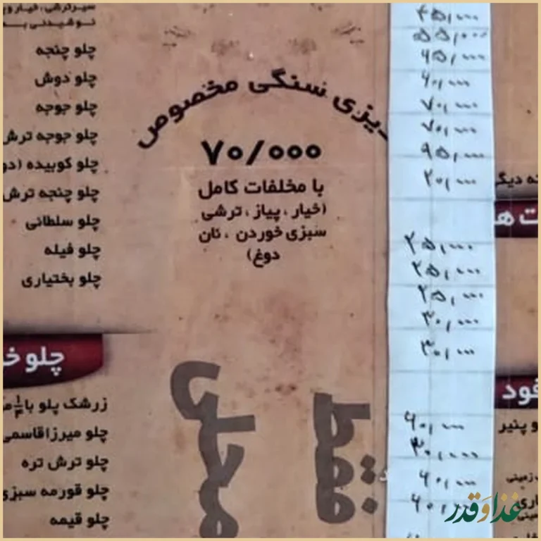 رستوران سنتی دیاکو