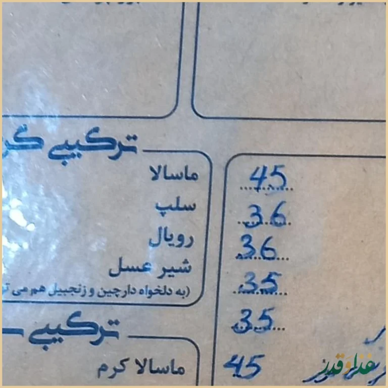 رستوران چهار خونه