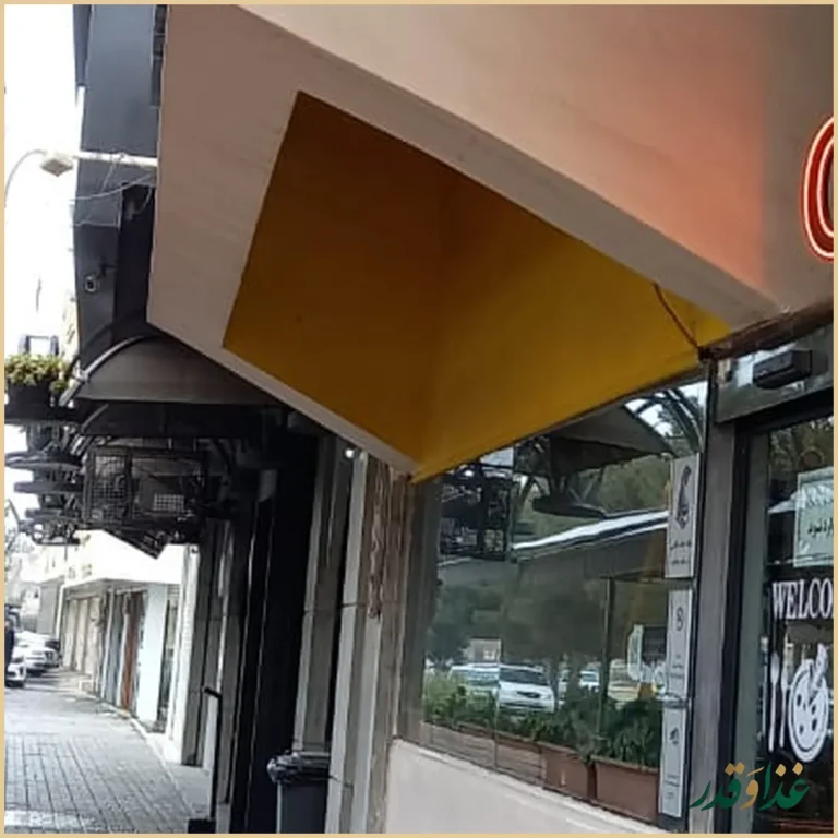 رستوران چهار خونه