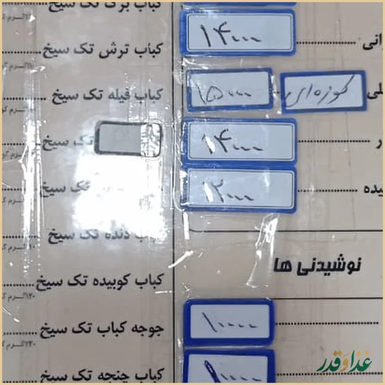 چلوکبابی یاسر