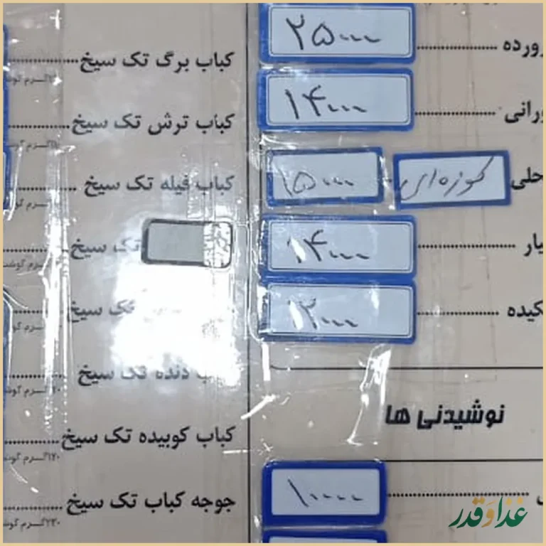 چلوکبابی یاسر