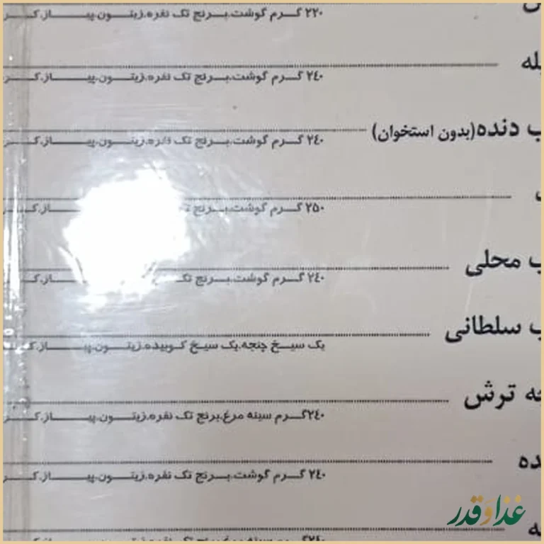 چلوکبابی یاسر