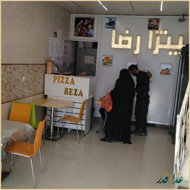 فست فود رضا