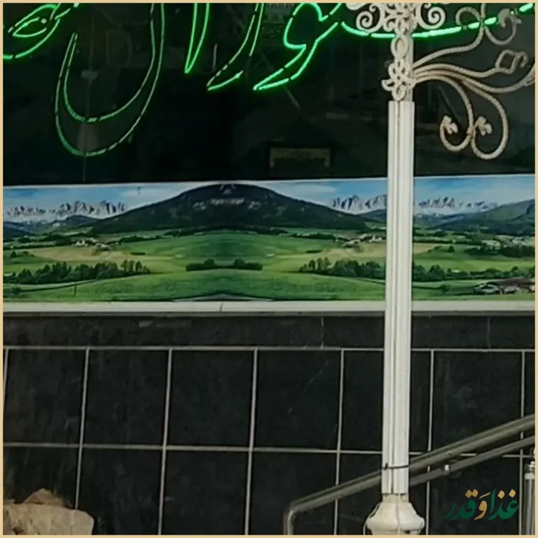 رستوران رضوی