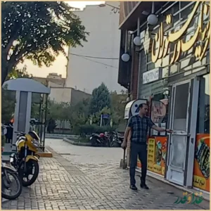 رستوران آقاجون