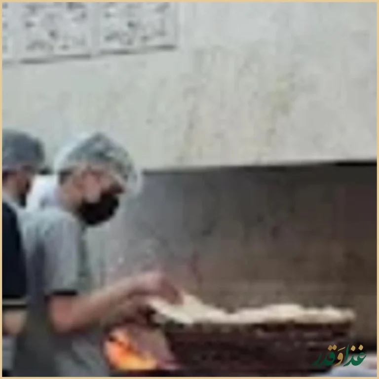 رستوران آقاجون