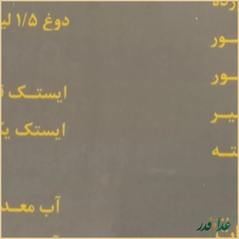 رستوران مرادی