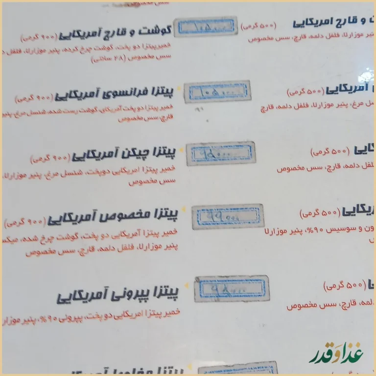 فست فود اژدر زاپاتا