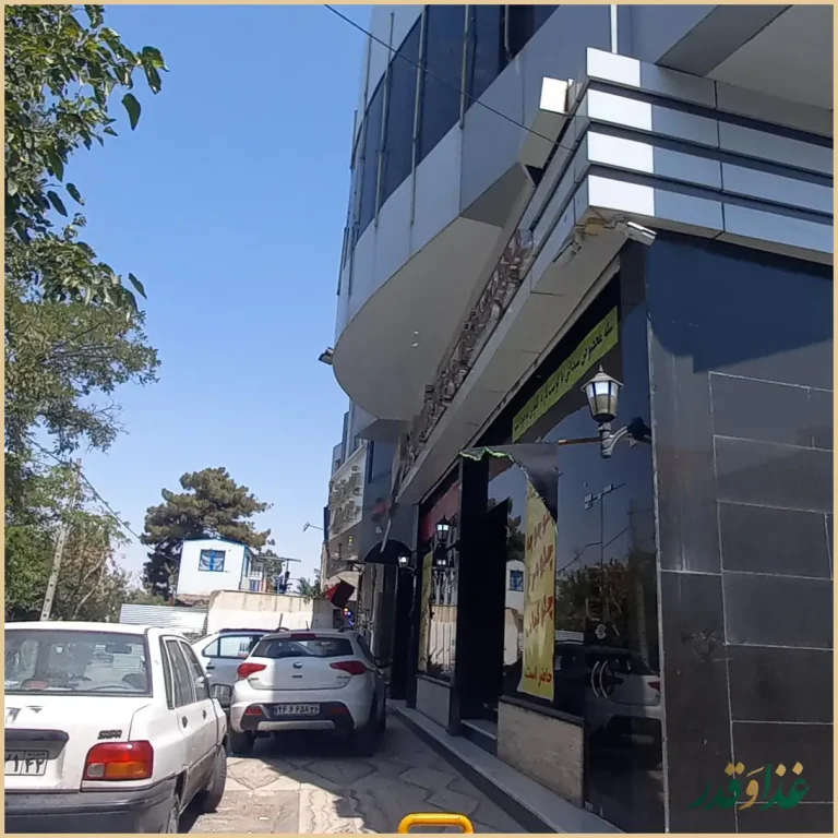 مجموعه پذیرائی غذائی شیدایی