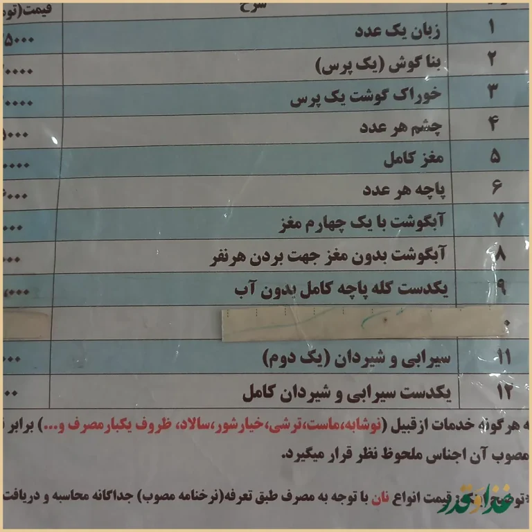 طباخی سلامت