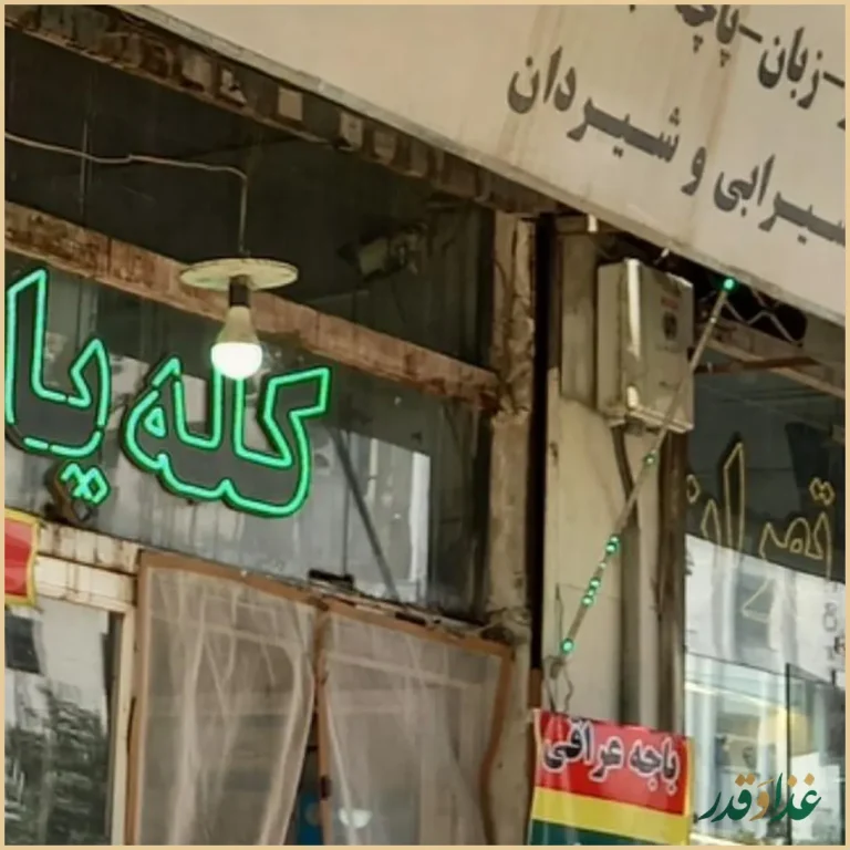 طباخی سلامت