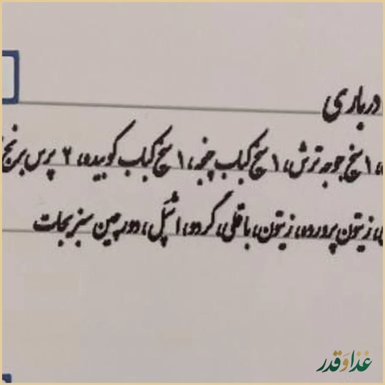 کباب سرای امیران