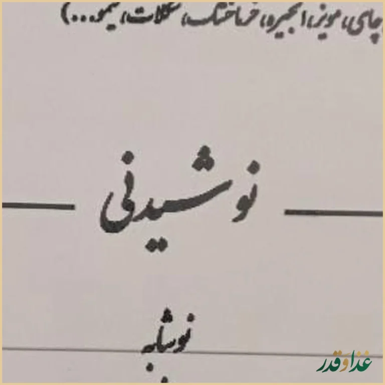 کباب سرای امیران