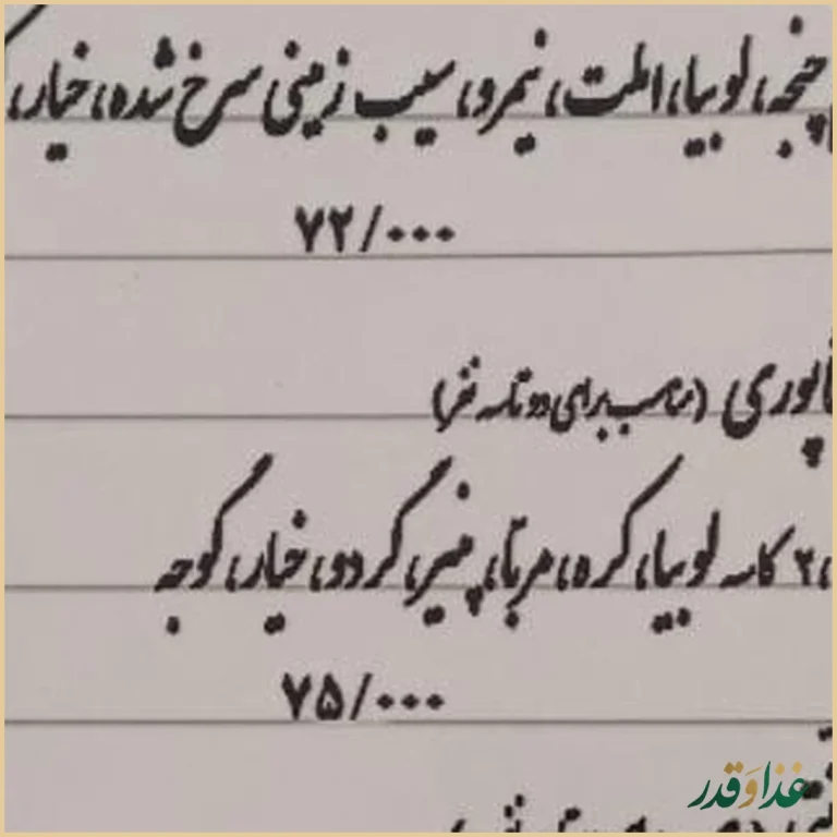 کباب سرای امیران