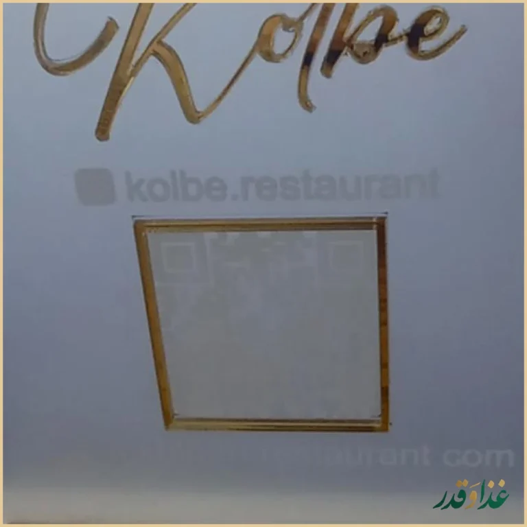 رستوران کلبه