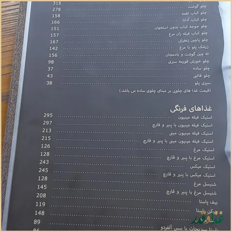 رستوران کلبه