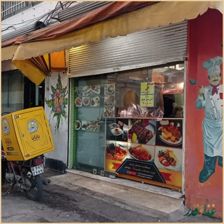 رستوران آبسی