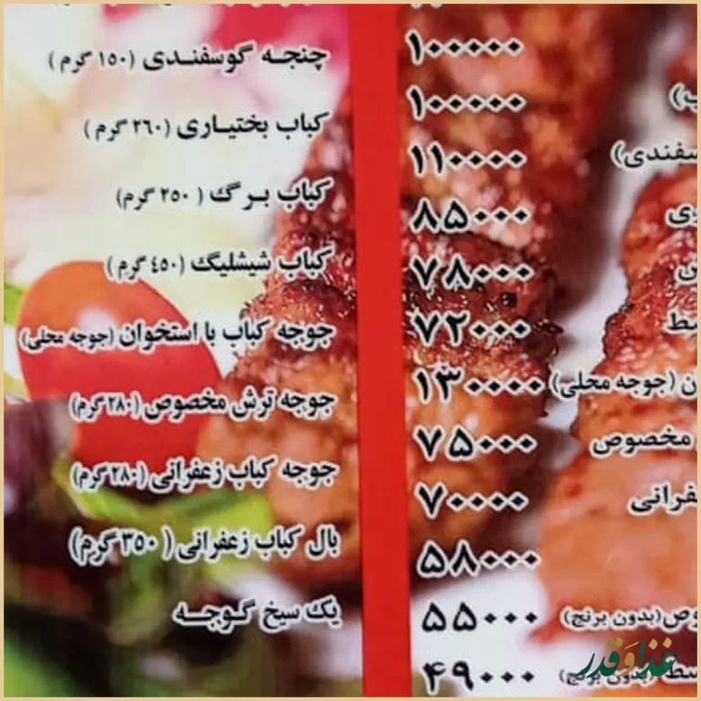 رستوران آبسی