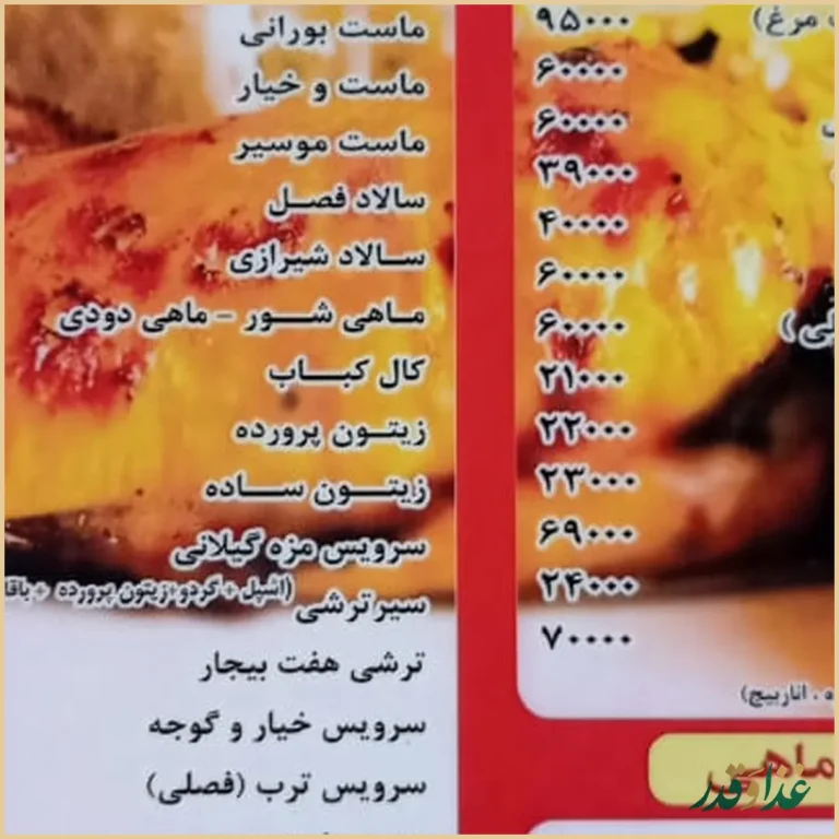 رستوران آبسی