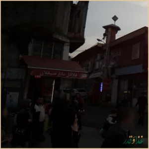 فلافل داغ صیقلان