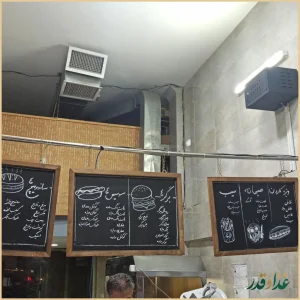 ساندویچ کارون