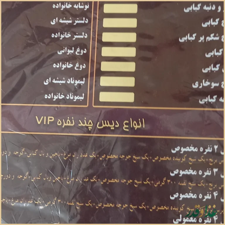 رستوران گراد