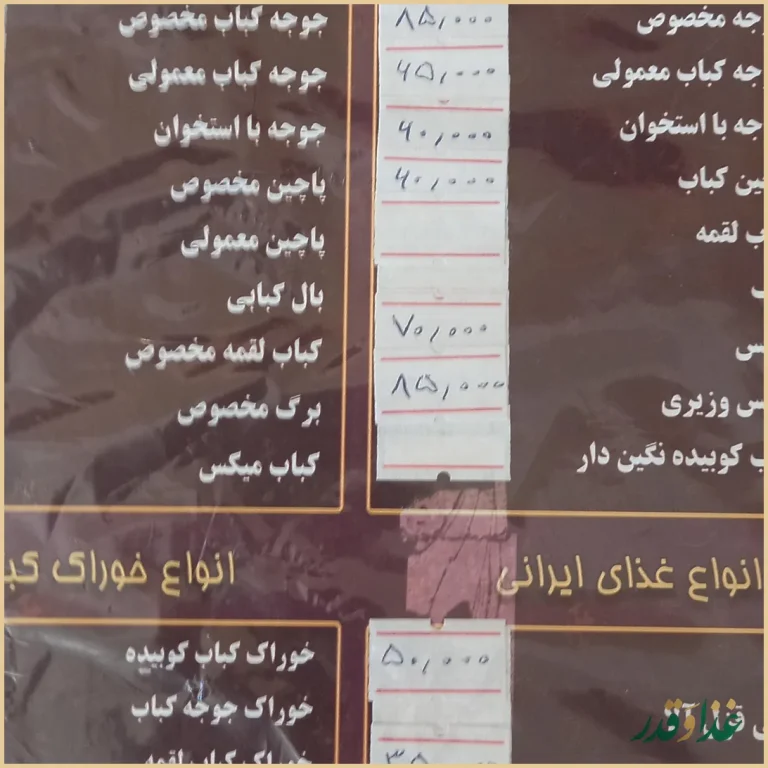 رستوران گراد