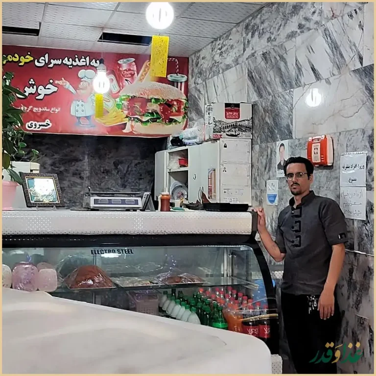 اغذیه خودمونی