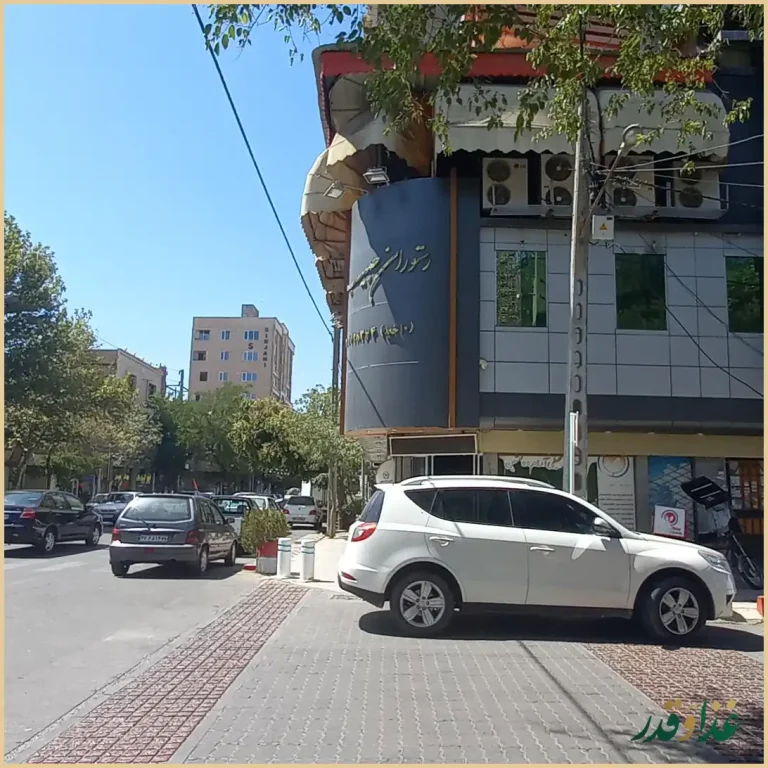 رستوران حبیب