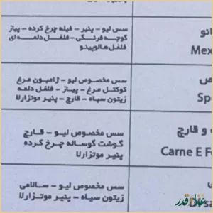 رستوران ایتالیایی لیو