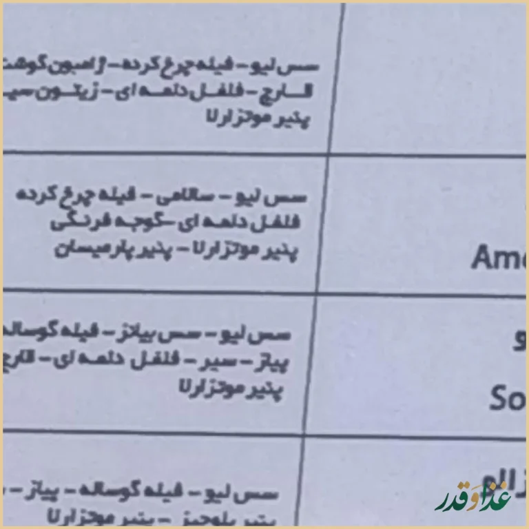 رستوران ایتالیایی لیو