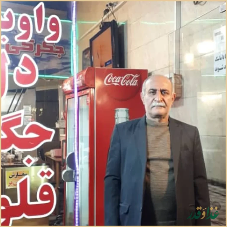 جگرکی صداقتی