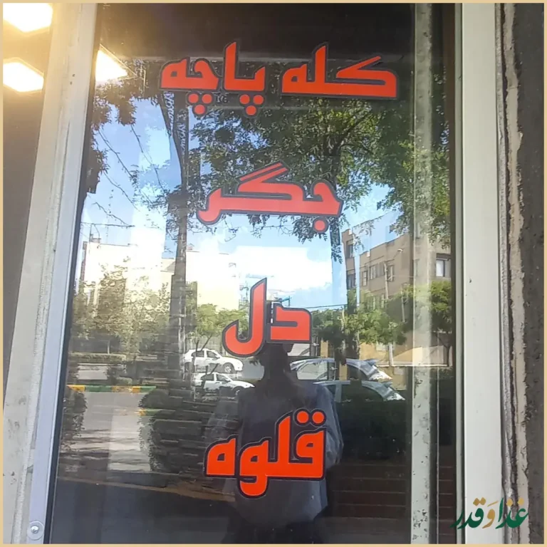 طباخی کوثر