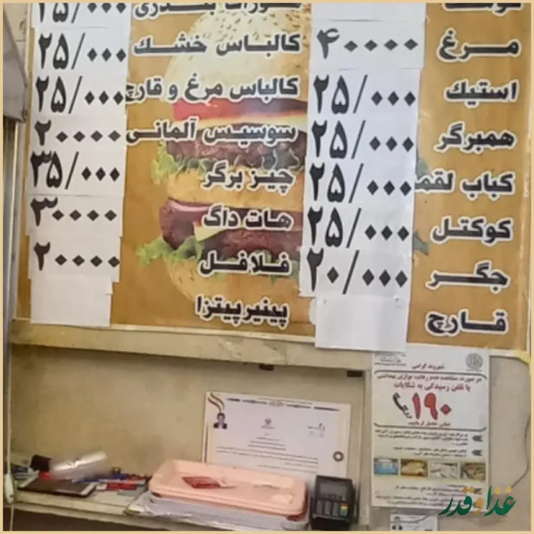 ساندویچ پدر خوب