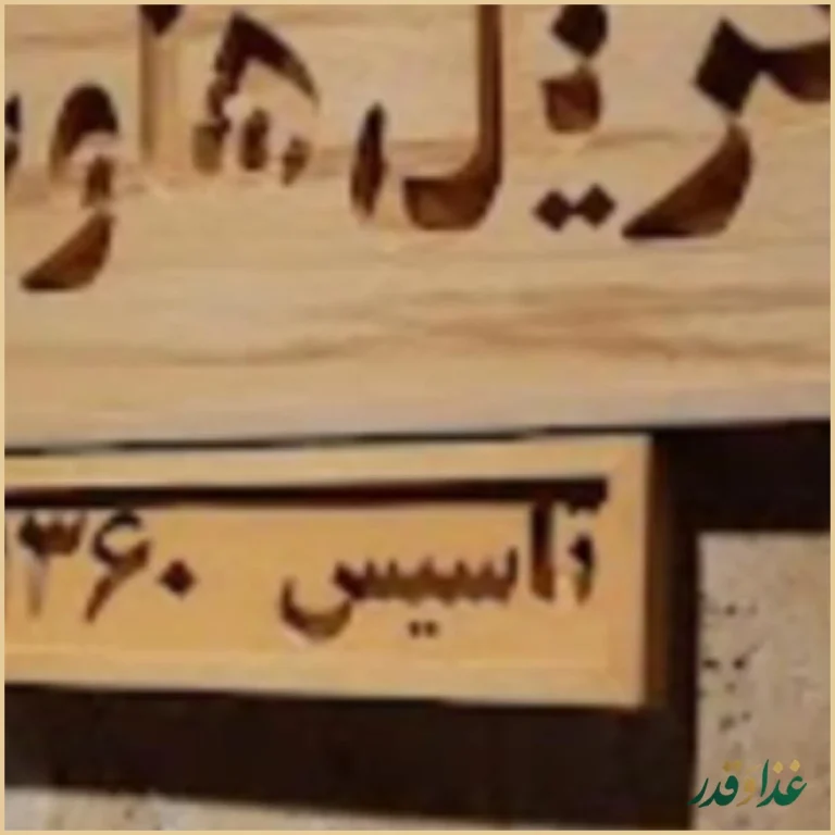 گریل هوس