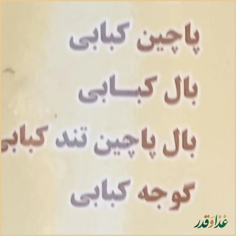 جگر دادلی
