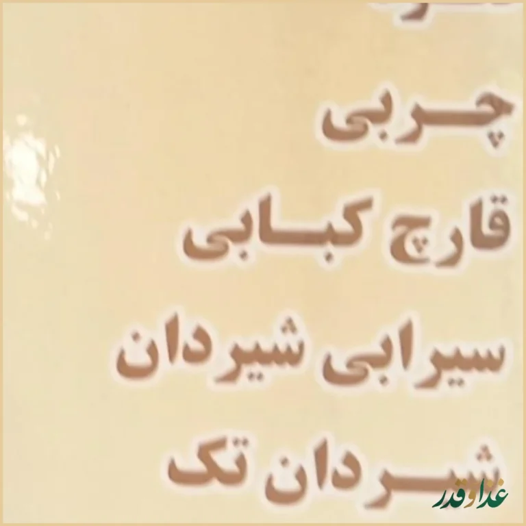 جگر دادلی