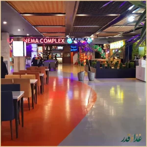 فود کورت اطلس