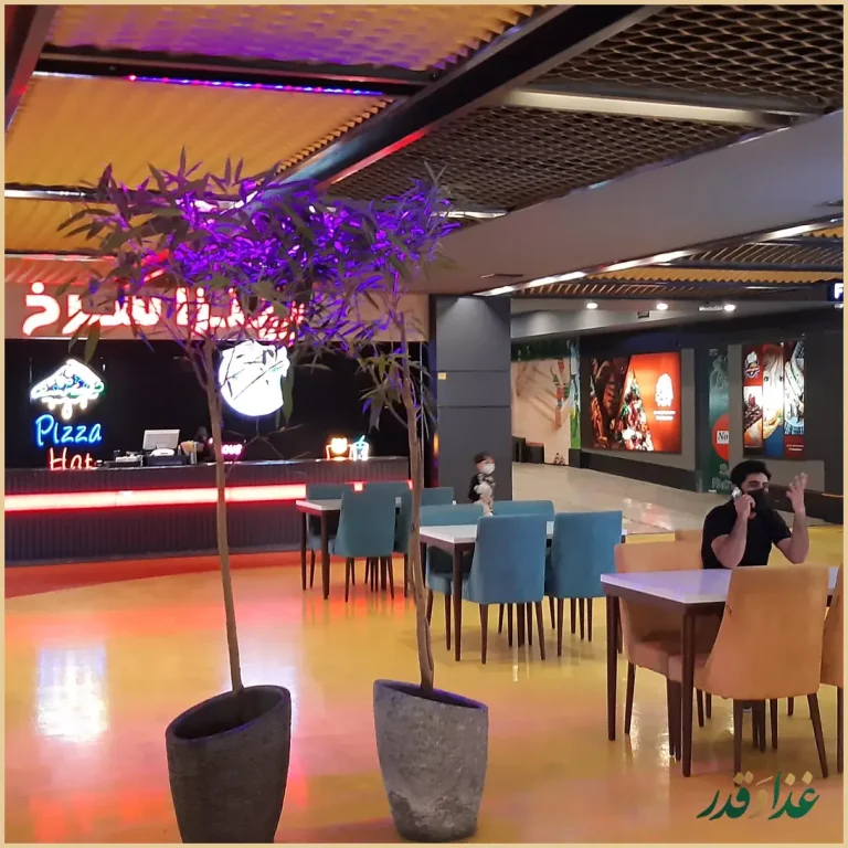 فود کورت اطلس