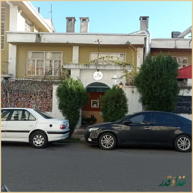 رستوران چلو شیش