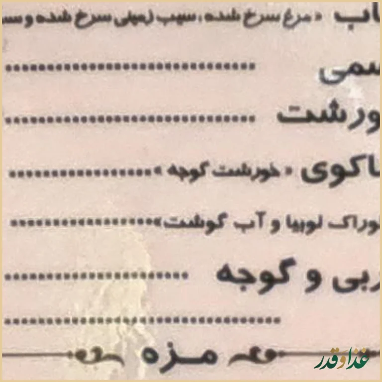 رستوران چلو شیش