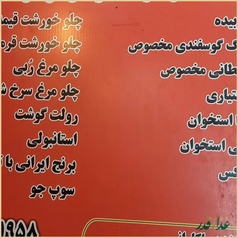 کباب علیزاده